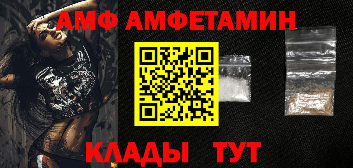 Amphetamine VHQ  Вход с VPN  Кинешма 