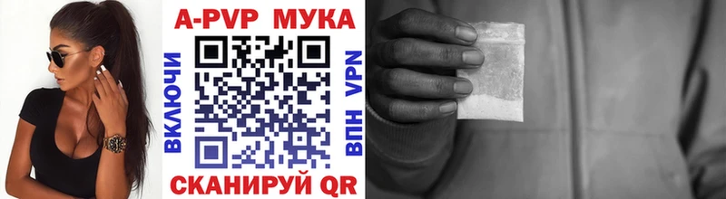 APVP мука  Кинешма 