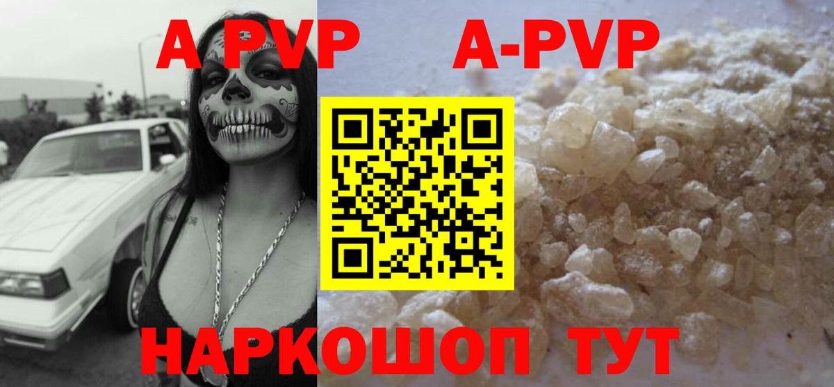 Alpha-PVP VHQ  A-PVP крисы CK  Alfa_PVP СК  Вход с VPN  APVP  Кинешма 