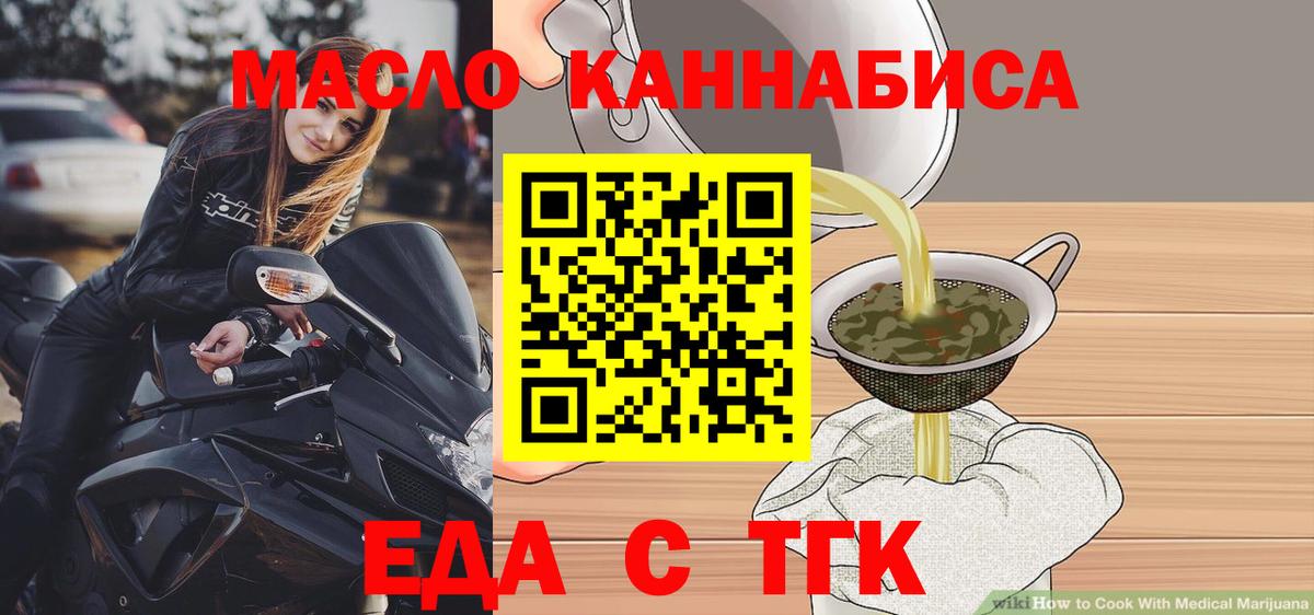 Cannafood марихуана  Вход с VPN  Кинешма 