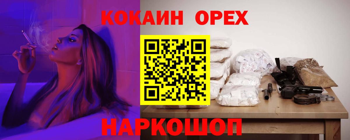 Кокаин Колумбийский  КОКАИН VHQ  Кинешма  Вход с VPN 
