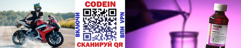 Кодеиновый сироп Lean напиток Lean (лин) купить закладку Кинешма