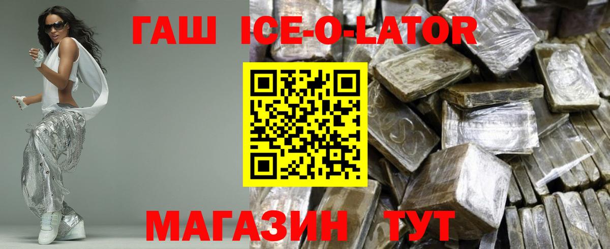магазин продажи   ГАШ гарик  ГАШ  Вход с VPN  ГАШ AMNESIA HAZE  Кинешма 