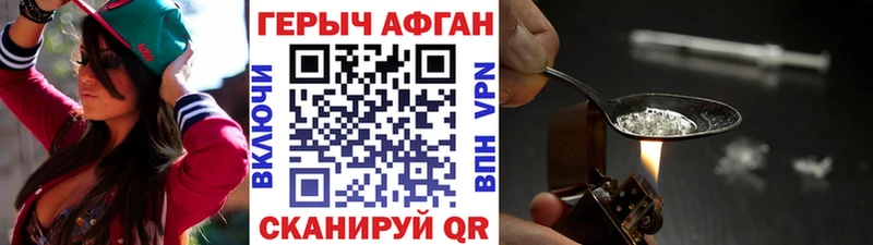 ГЕРОИН афганец  Кинешма 