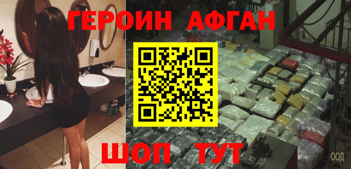 ГЕРОИН VHQ  Героин  Кинешма  Вход с VPN 