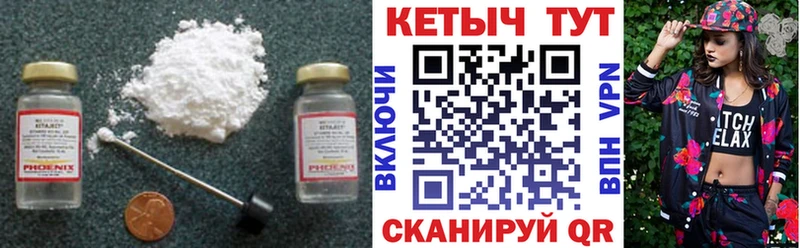 Кетамин VHQ  блэк спрут как войти  Кинешма  где купить  
