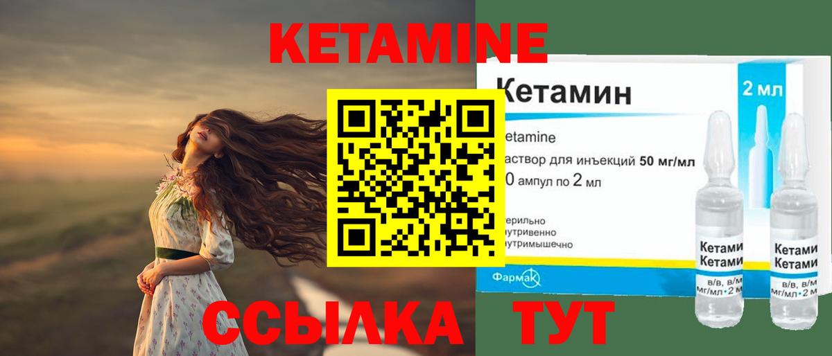 КЕТАМИН ketamine  Вход с VPN  КЕТАМИН ketamine  Кинешма 