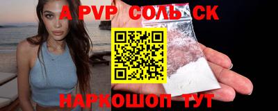 мяу мяу кристалл Кунгур