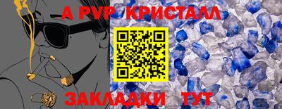 мяу мяу кристалл Кунгур