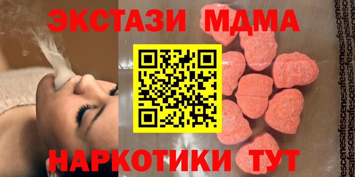 MDMA  MDMA кристаллы  Вход с VPN  Кинешма 