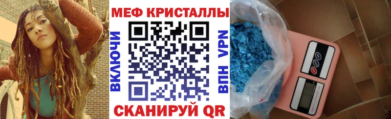 Меф VHQ  Кинешма 