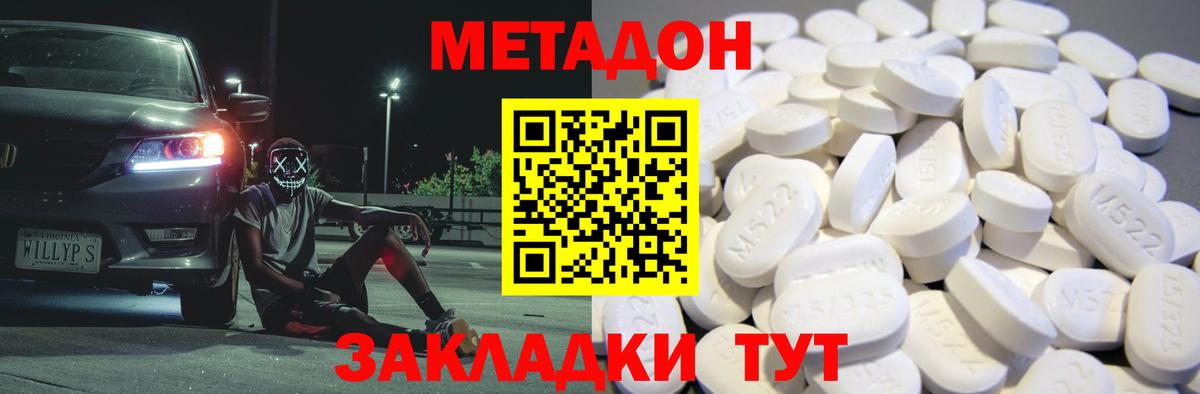 Метадон белоснежный  Метадон VHQ  Кинешма  blacksprut ССЫЛКА  Вход с VPN 