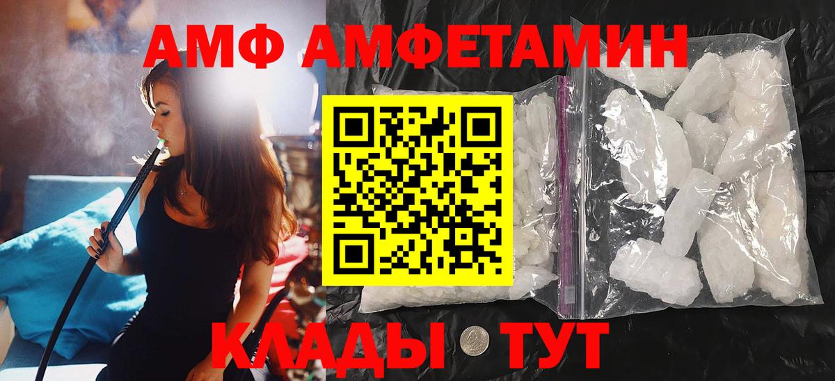 Метамфетамин пудра  Метамфетамин пудра  Кинешма  Вход с VPN 