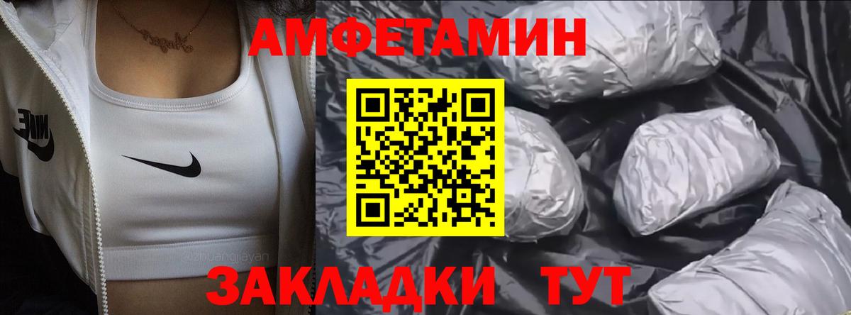 МЕТАМФЕТАМИН кристалл Кинешма