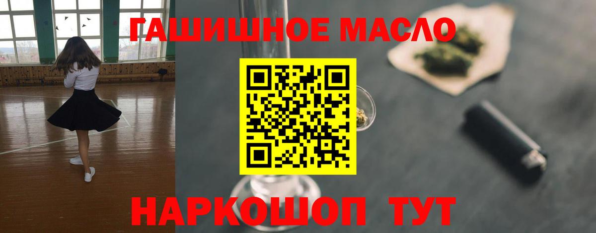 ТГК THC oil Кинешма