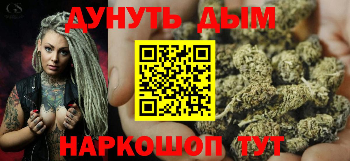 Кинешма  Бошки Шишки VHQ  Вход с VPN  МАРИХУАНА конопля  Марихуана OG Kush  Канабис THC 21% 